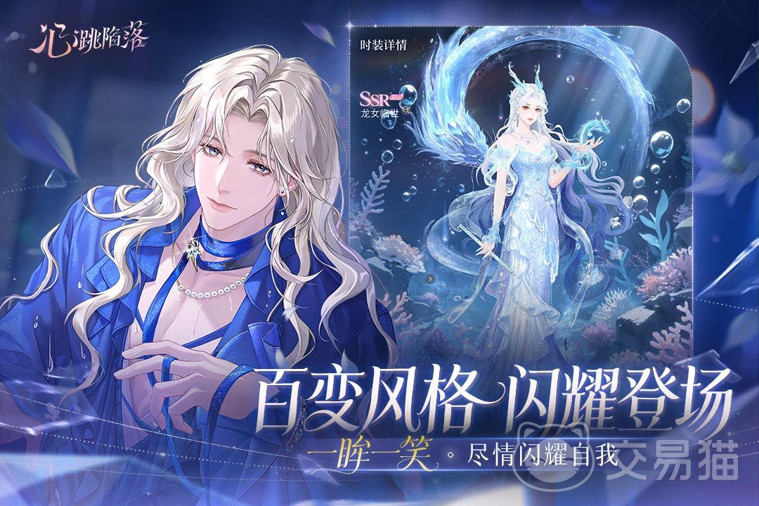 心跳陷落安装包下载 心跳陷落最新版APK安装文件获取 心跳陷落安装包下载 心跳陷落最新版APK安装文件获取