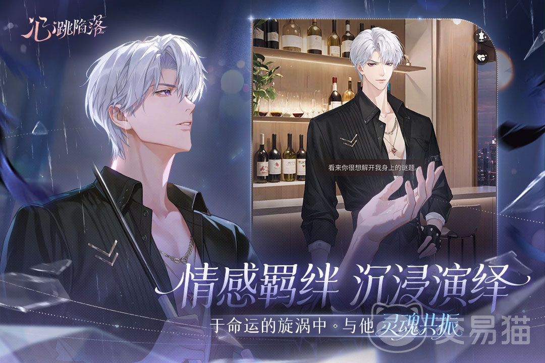 心跳陷落安装包下载 心跳陷落最新版APK安装文件获取 心跳陷落安装包下载 心跳陷落最新版APK安装文件获取