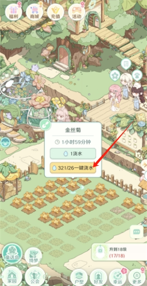 童话师铲除二期花的方法分享 童话师铲除二期花的方法分享