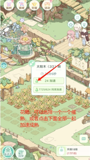 童话师铲除二期花的方法分享 童话师铲除二期花的方法分享