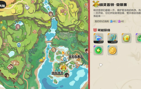 洛克王国世界奇丽花捕捉地点与详细抓捕方法攻略 洛克王国世界奇丽花捕捉地点与详细抓捕方法攻略