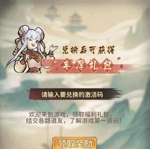 我的门派12个礼包兑换码-最新礼包兑换码大全