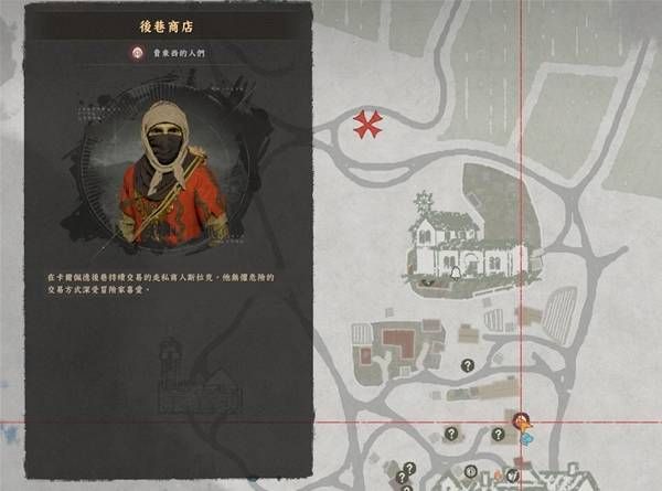 《红色沙漠》后巷商店点位一览分享