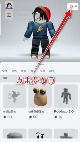 roblox官方线上玩入口-罗布乐思roblox中文版在线玩入口