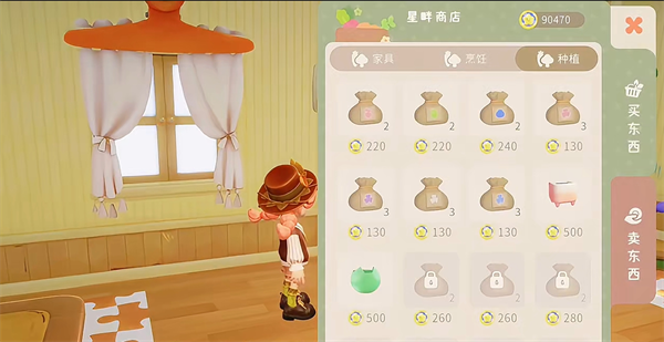 粒粒的小人国种植玩法攻略