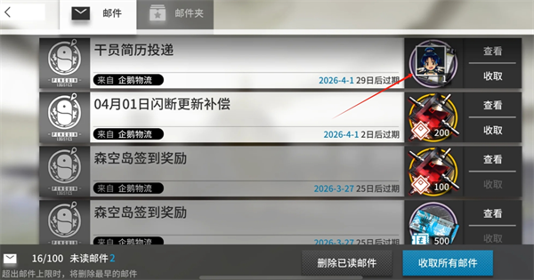 明日方舟愚人节兑换码一览 明日方舟愚人节兑换码一览