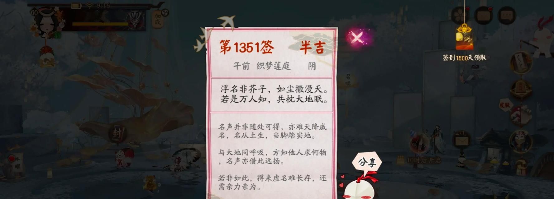 《深入解析阴阳师技能,攻略残局轻松获胜》(以残局攻略为主题,掌握阴阳师技能,成为顶尖玩家) 《深入解析阴阳师技能,攻略残局轻松获胜》(以残局攻略为主题,掌握阴阳师技能,成为顶尖玩家)