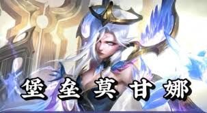 金铲铲之战s14堡垒莫甘娜阵容怎么玩 金铲铲之战s14堡垒莫甘娜阵容怎么玩