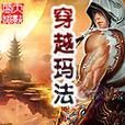 龙之矛装备技能升级攻略 龙之矛装备技能升级攻略