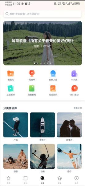 《新片场》下载视频教程