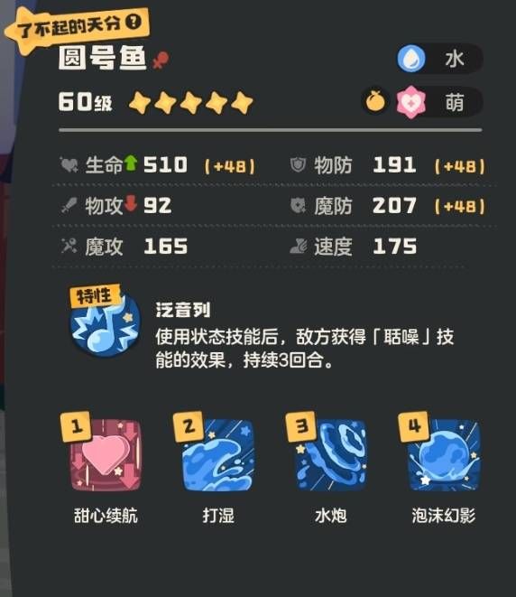 《洛克王国世界》翼王队技能搭配分享 《洛克王国世界》翼王队技能搭配分享