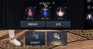 命运方舟时装如何制作 命运方舟时装如何制作