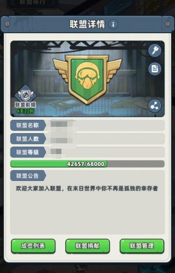 生存33天联盟攻城战玩法指南