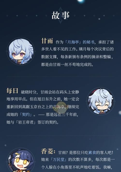 《原神》甘雨3.6等级突破材料详解(探秘甘雨等级突破所需材料,助你在游戏中获得更强大的力量!) 《原神》甘雨3.6等级突破材料详解(探秘甘雨等级突破所需材料,助你在游戏中获得更强大的力量!)