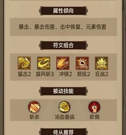 打造最强阵容攻略(掌握技能要诀,助你称霸战场) 打造最强阵容攻略(掌握技能要诀,助你称霸战场)