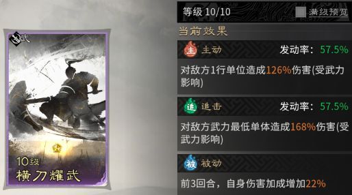 《三国:天下归心》背水断桥队成员推荐 《三国:天下归心》背水断桥队成员推荐