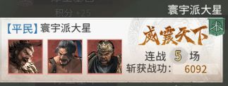 《三国:天下归心》背水断桥队成员推荐 《三国:天下归心》背水断桥队成员推荐