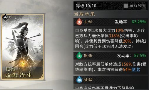 《三国:天下归心》背水断桥队成员推荐 《三国:天下归心》背水断桥队成员推荐