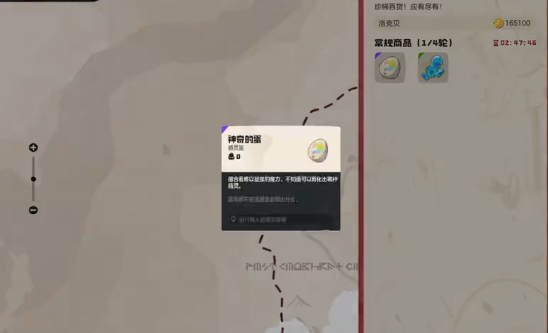 《洛克王国：世界》神奇的蛋活动参加方法