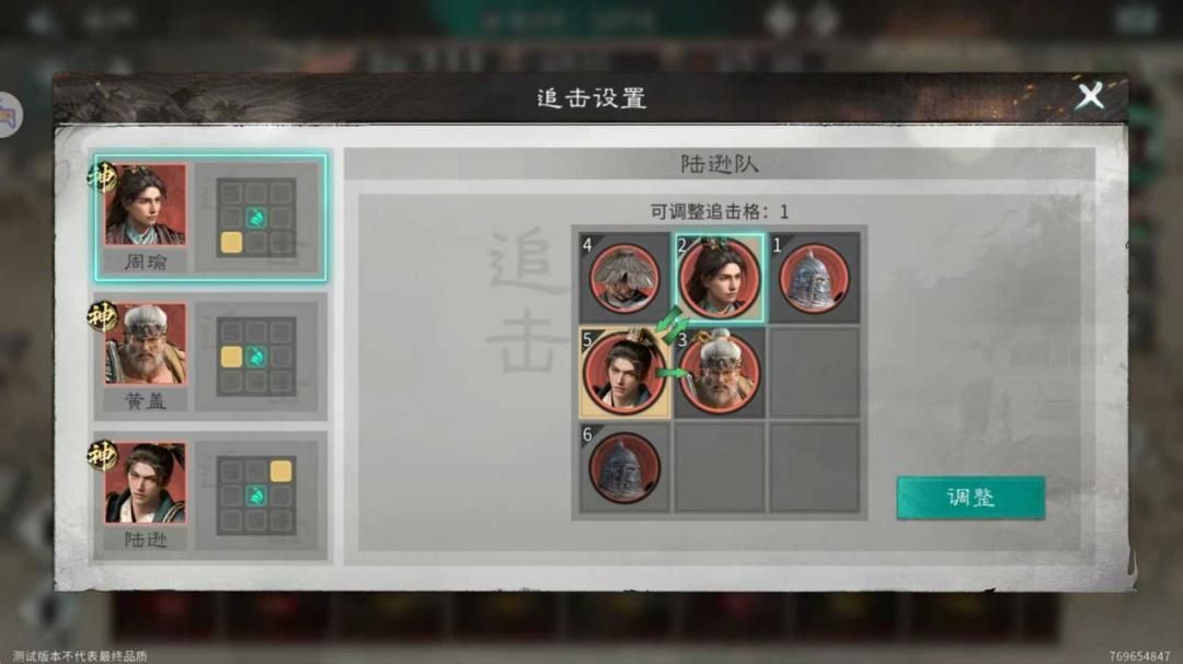 《三国：天下归心》新版火烧队构筑思路