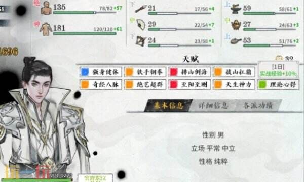 龙胤立志传遗忘天赋操作步骤 龙胤立志传遗忘天赋教程 龙胤立志传遗忘天赋操作步骤 龙胤立志传遗忘天赋教程