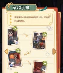 萤火夜话特殊道具如何获取 萤火夜话特殊道具如何获取