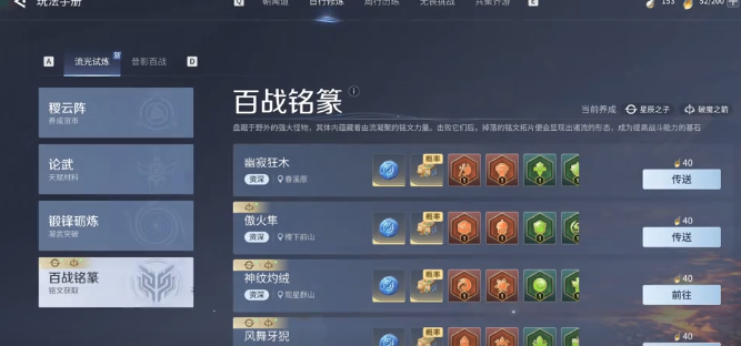王者荣耀世界强化玩法指南 王者荣耀世界角色与装备强化技巧详解