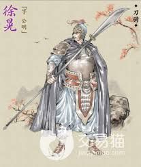 名将杀中徐晃怎么样 名将杀中徐晃怎么样