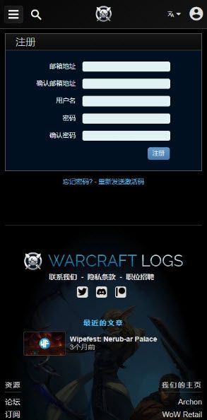 魔兽世界wcl官网-最新入口地址直达