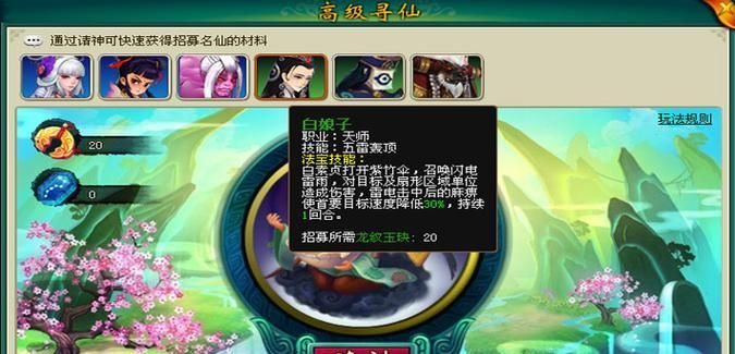 《寻仙技能详解攻略教学》(掌握寻仙技能,畅玩游戏尽兴!) 《寻仙技能详解攻略教学》(掌握寻仙技能,畅玩游戏尽兴!)