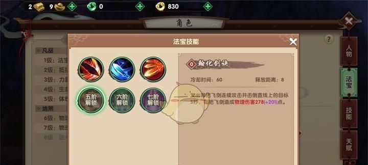 《寻仙技能详解攻略教学》(掌握寻仙技能,畅玩游戏尽兴!) 《寻仙技能详解攻略教学》(掌握寻仙技能,畅玩游戏尽兴!)