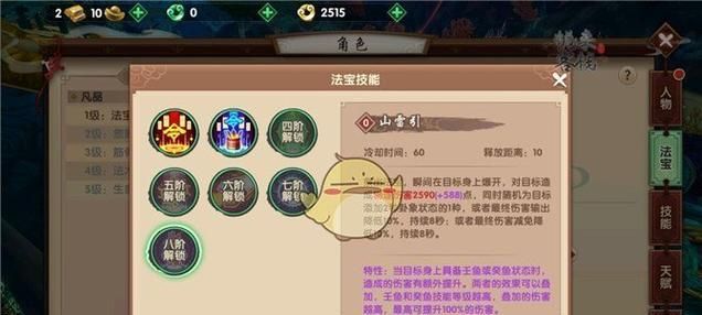 《寻仙技能详解攻略教学》(掌握寻仙技能,畅玩游戏尽兴!) 《寻仙技能详解攻略教学》(掌握寻仙技能,畅玩游戏尽兴!)