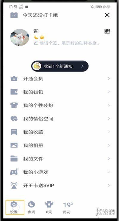 qq空间-网页版