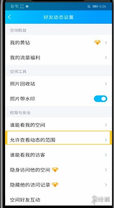 qq空间-网页版