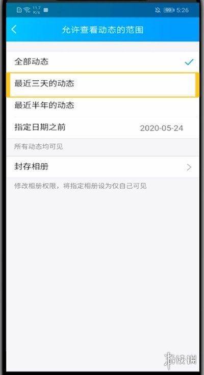qq空间-网页版