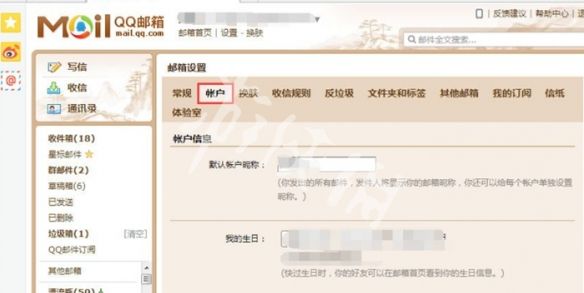 qq空间-网页版