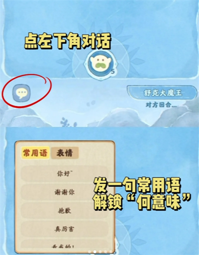 桃园深处有人家「淞雪兆吉」4个隐藏成就获取指南 桃园深处有人家「淞雪兆吉」4个隐藏成就获取指南