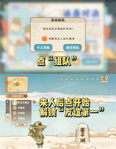 桃园深处有人家「淞雪兆吉」4个隐藏成就获取指南 桃园深处有人家「淞雪兆吉」4个隐藏成就获取指南