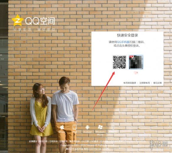 QQ空间网页版登录入口在哪-网页版QQ空间登录方法介绍 QQ空间网页版登录入口在哪-网页版QQ空间登录方法介绍