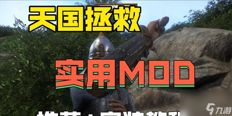 天国拯救2被驱逐状态怎么解除 有什么可行的方法 天国拯救2被驱逐状态怎么解除 有什么可行的方法