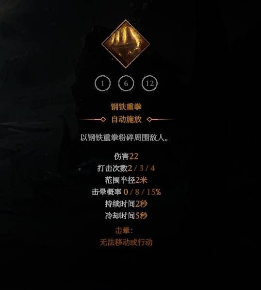 巨人杀手暗黑之潮禁卫统领构筑指南 巨人杀手暗黑之潮禁卫统领构筑指南