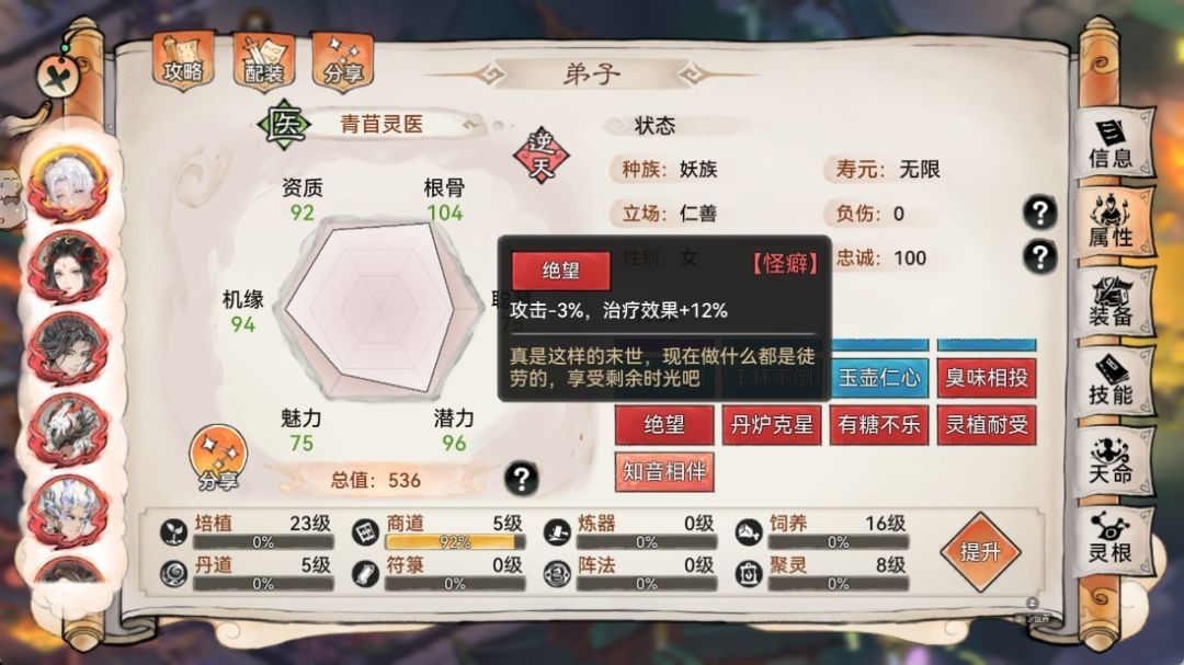 最强祖师苜蓿养成指南 最强祖师苜蓿养成指南