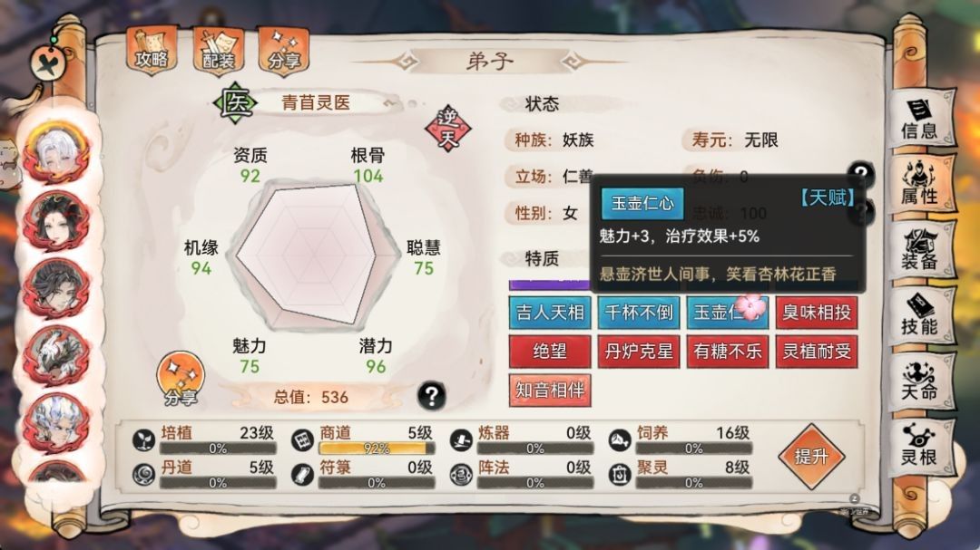 最强祖师苜蓿养成指南 最强祖师苜蓿养成指南