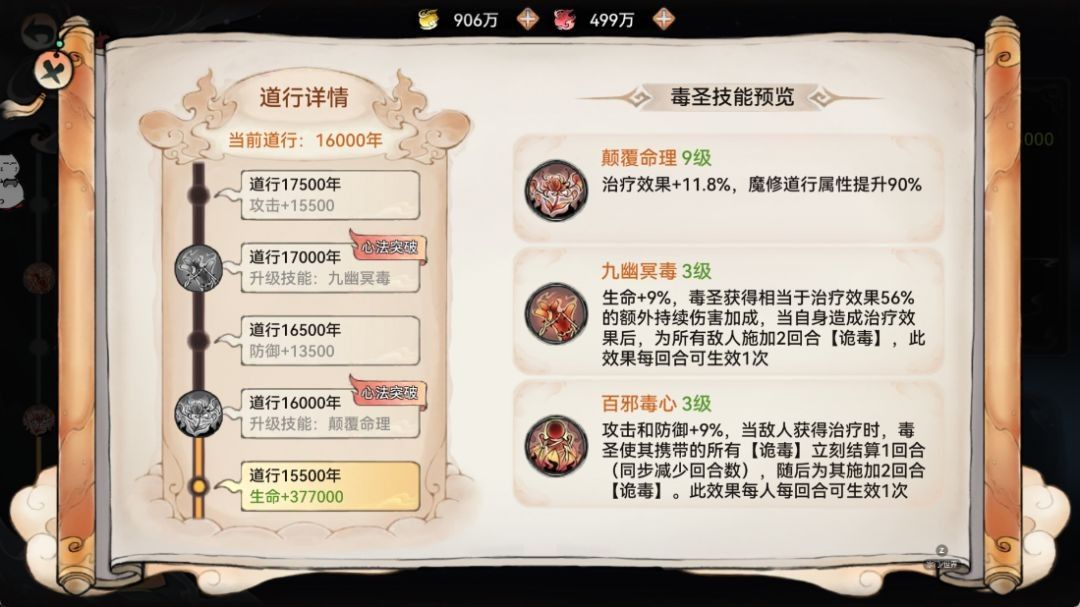 最强祖师苜蓿养成指南 最强祖师苜蓿养成指南