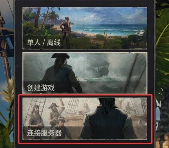 风启之旅联机教程指南