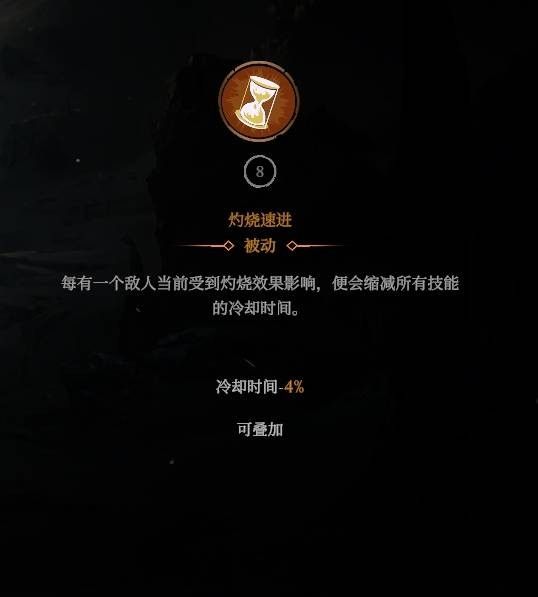 巨人杀手暗黑之潮烈焰修女构筑搭配指南 巨人杀手暗黑之潮烈焰修女构筑搭配指南