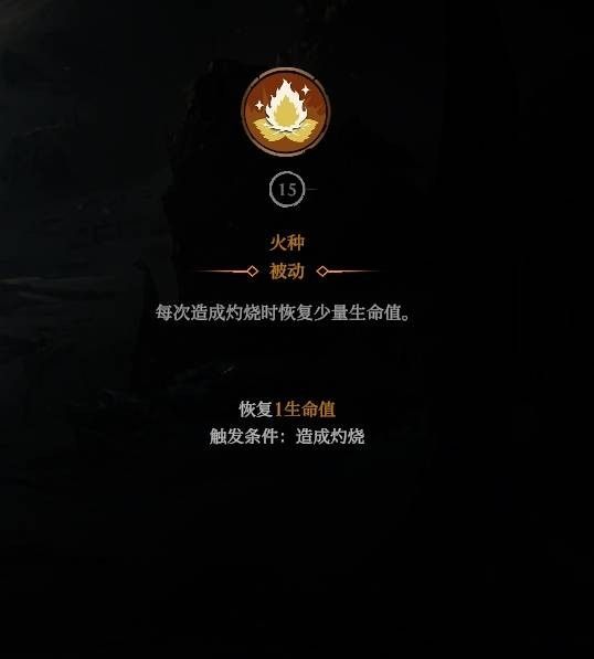 巨人杀手暗黑之潮烈焰修女构筑搭配指南 巨人杀手暗黑之潮烈焰修女构筑搭配指南