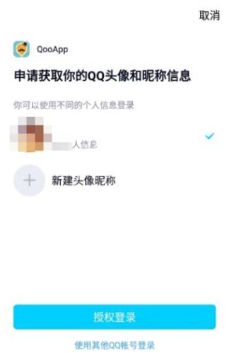 qoo通行证申请详细步骤