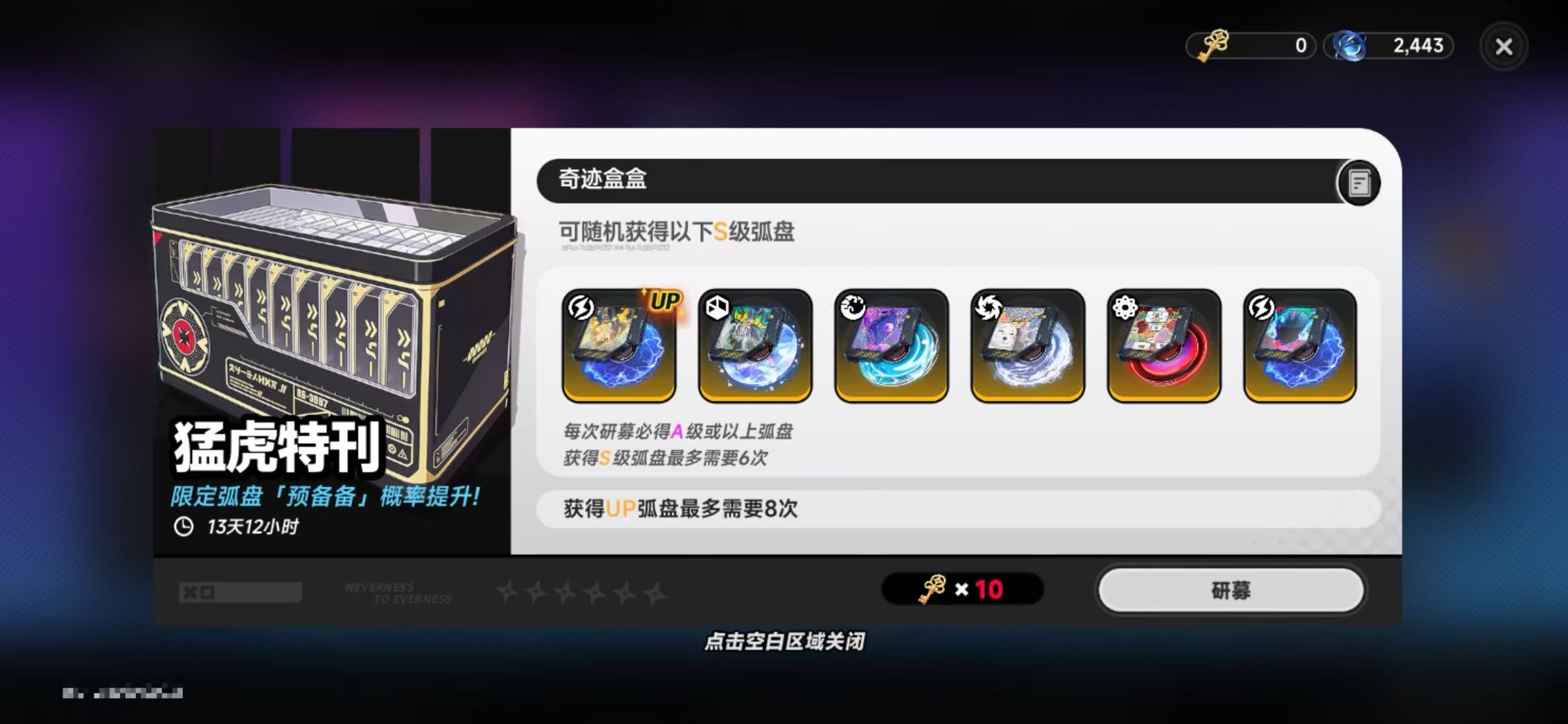 异环弧盘商店兑换指南 异环弧盘商店高性价比道具兑换顺序与推荐