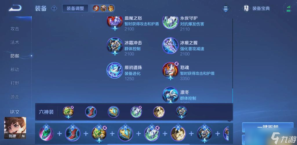 刘禅肉装无敌坦克全攻略 刘禅肉装无敌坦克全攻略
